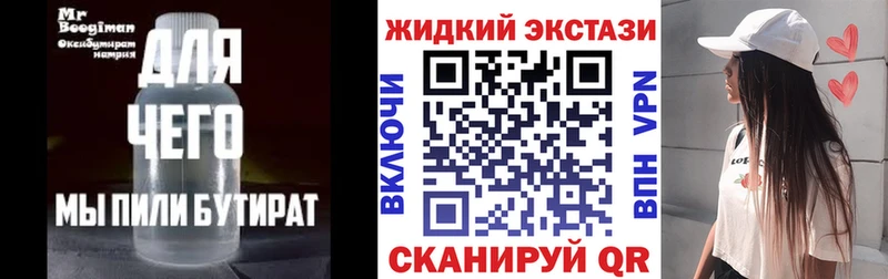 omg tor  купить закладку  Нягань  Бутират BDO 